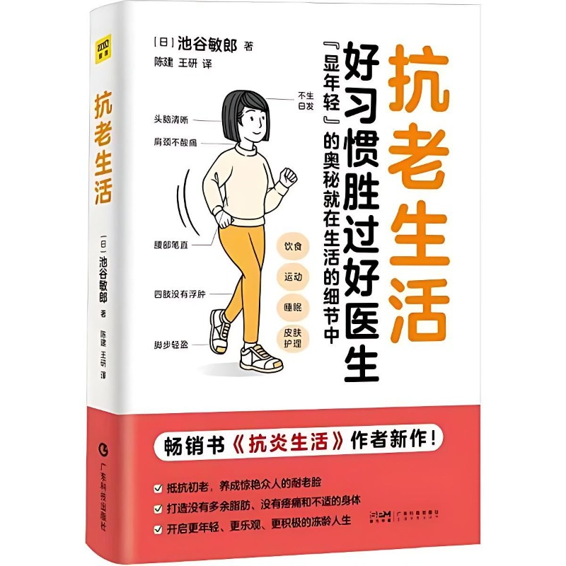 Health Wellness Lifestyle - Stile di vita antietà Libri Famiglia