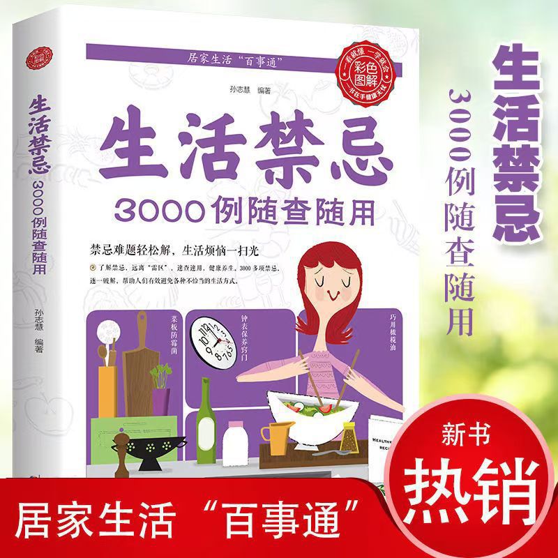 3000 tabù di stile di vita da  - Health Wellness Lifestyle recensione e prezzo